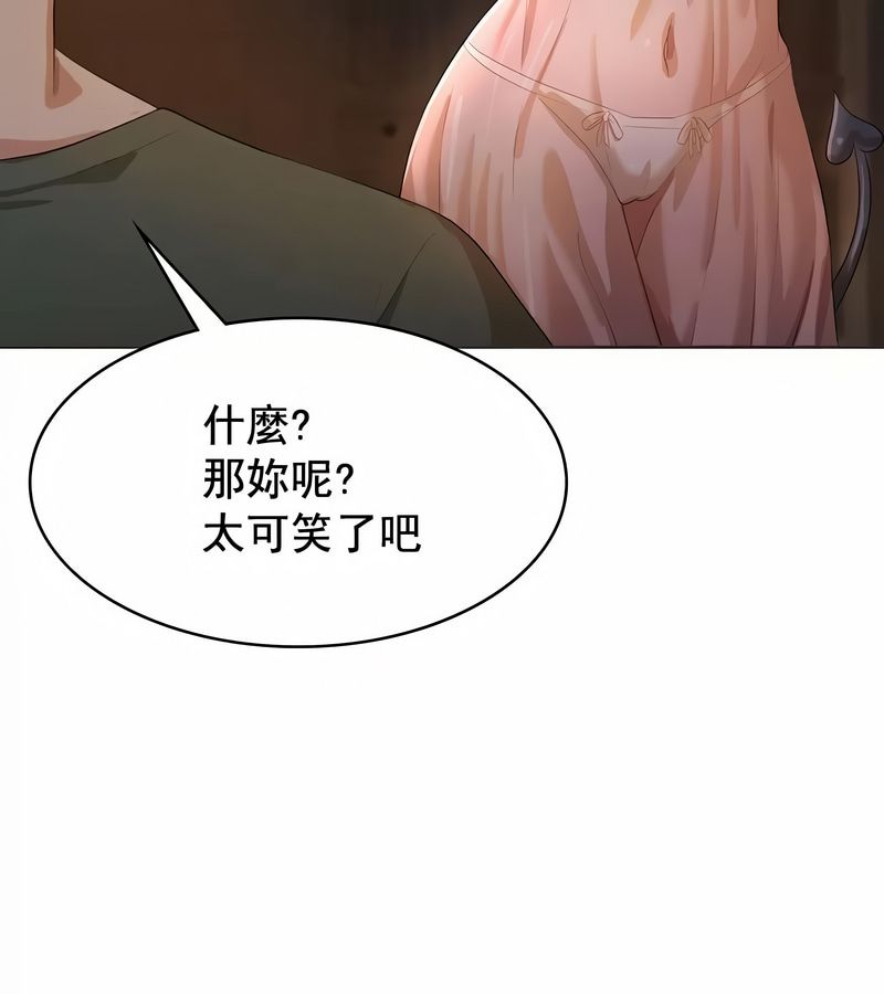 在结局前被魔王收买了第5话