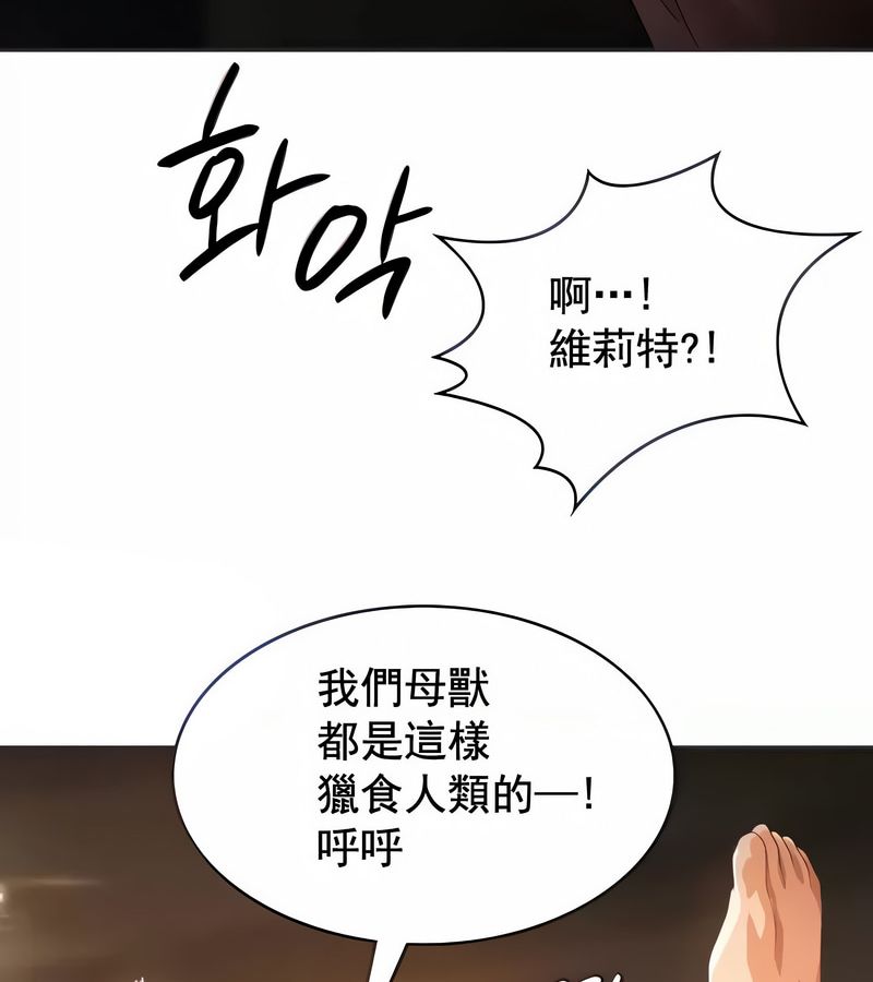 在结局前被魔王收买了第6话