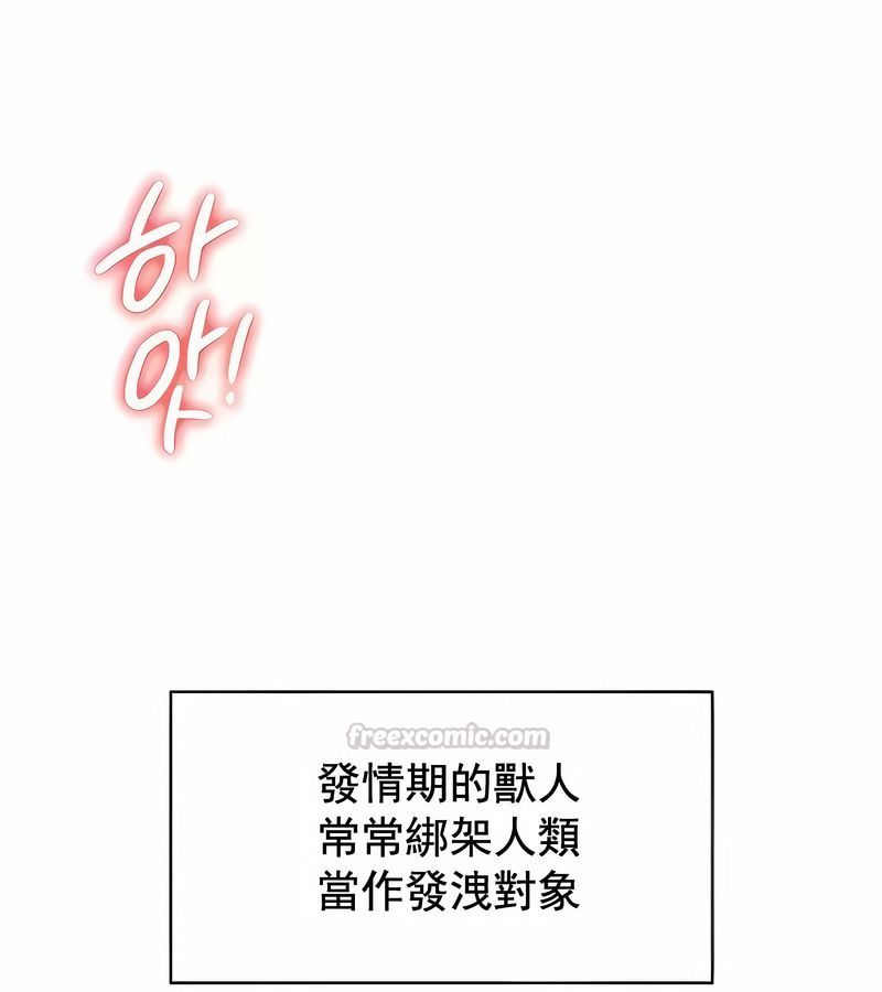 在结局前被魔王收买了第6话
