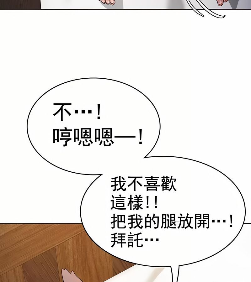 在结局前被魔王收买了第6话