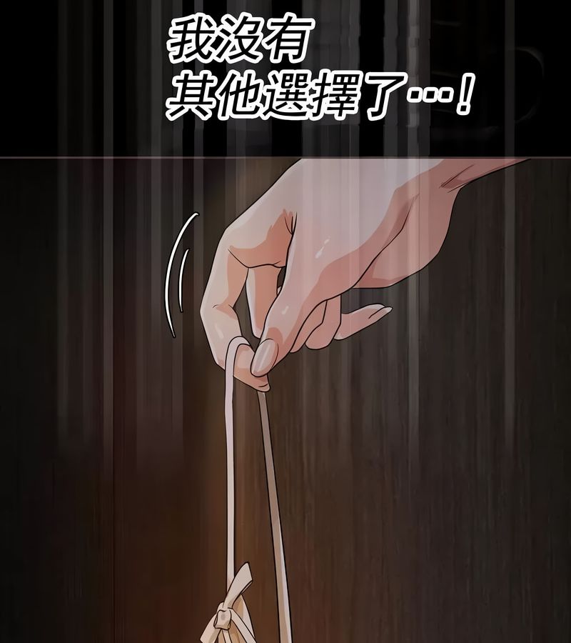 在结局前被魔王收买了第6话