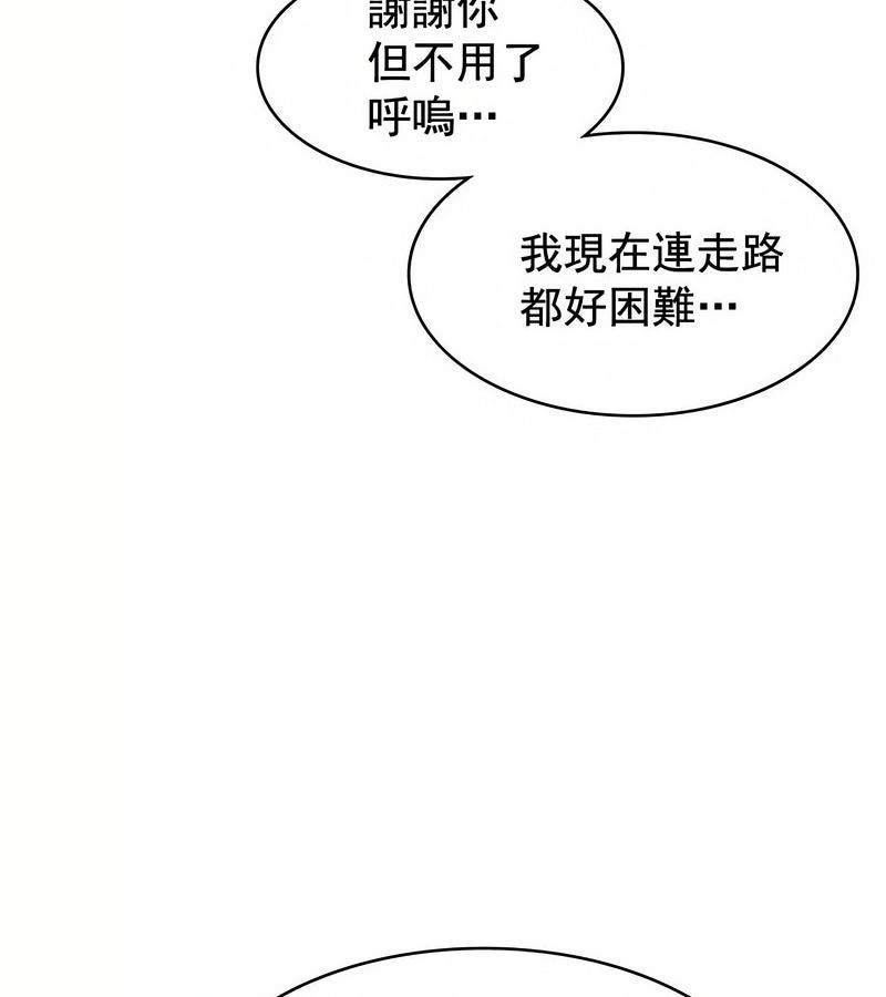 在结局前被魔王收买了第6话