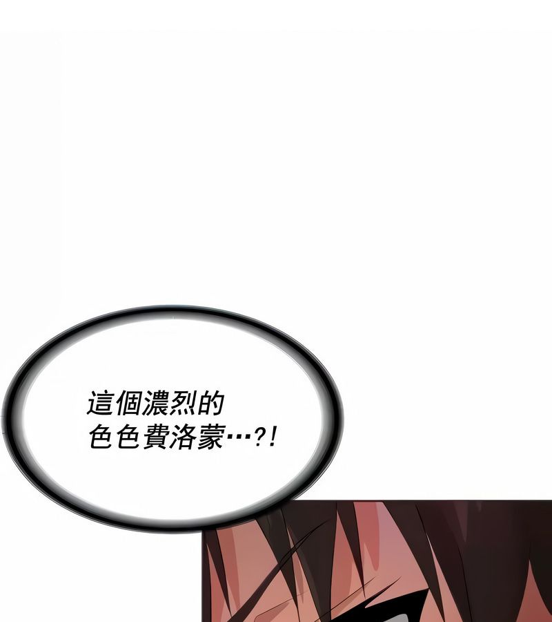 在结局前被魔王收买了第7话
