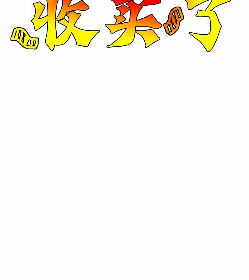 在结局前被魔王收买了第7话