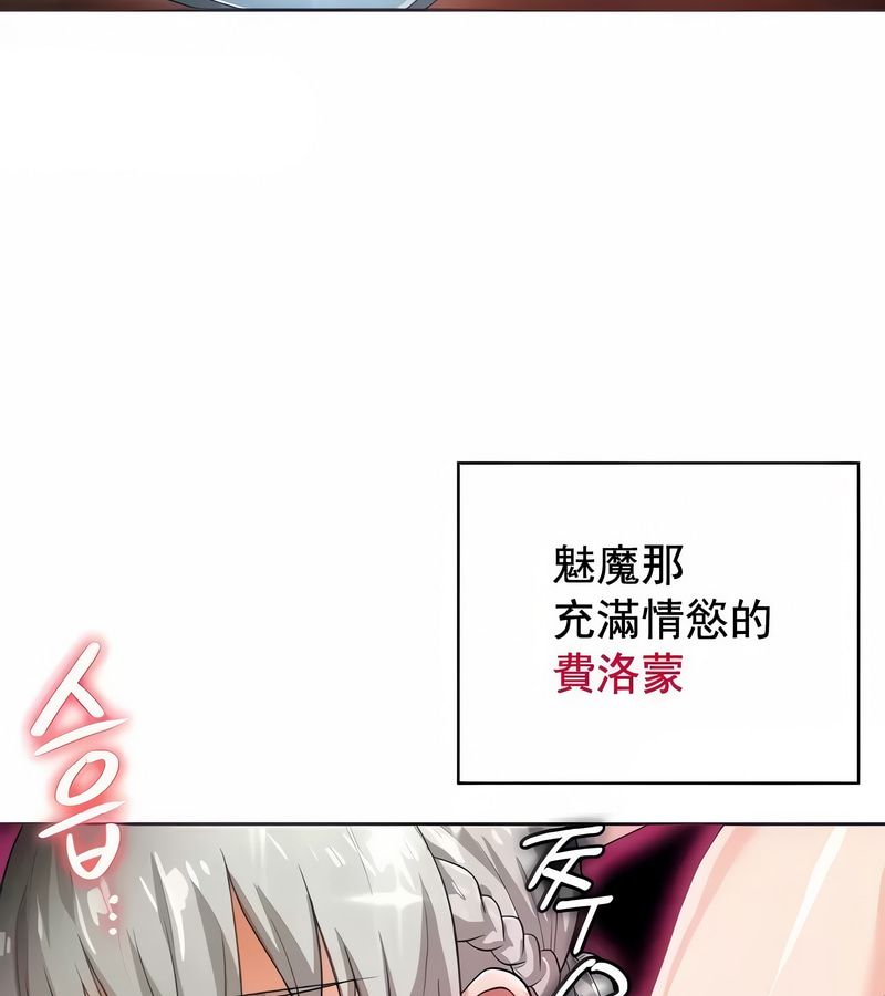 在结局前被魔王收买了第7话