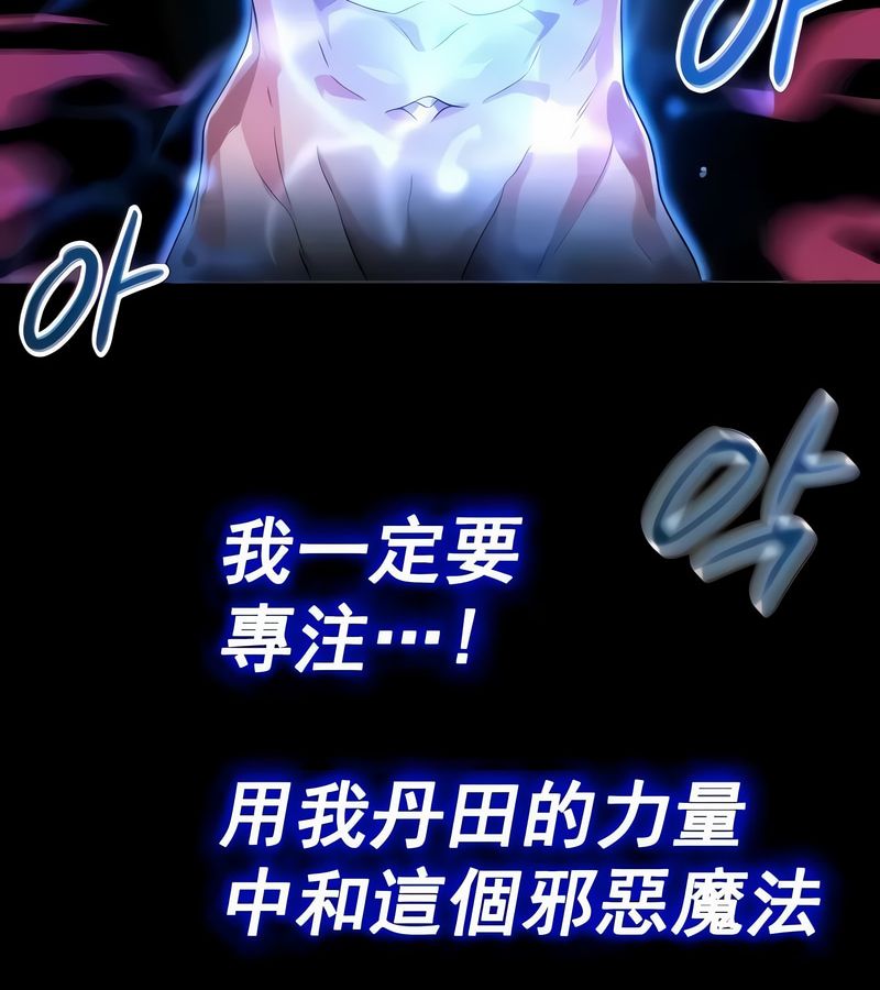 在结局前被魔王收买了第7话