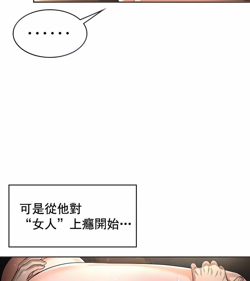 在结局前被魔王收买了第7话