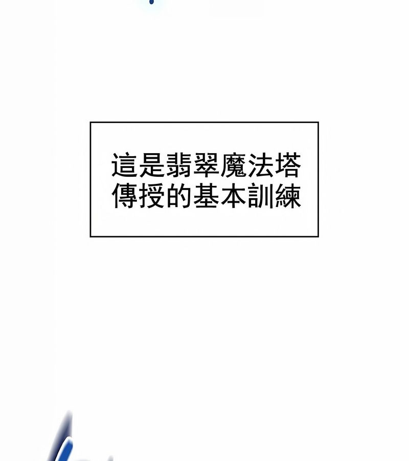 在结局前被魔王收买了第7话