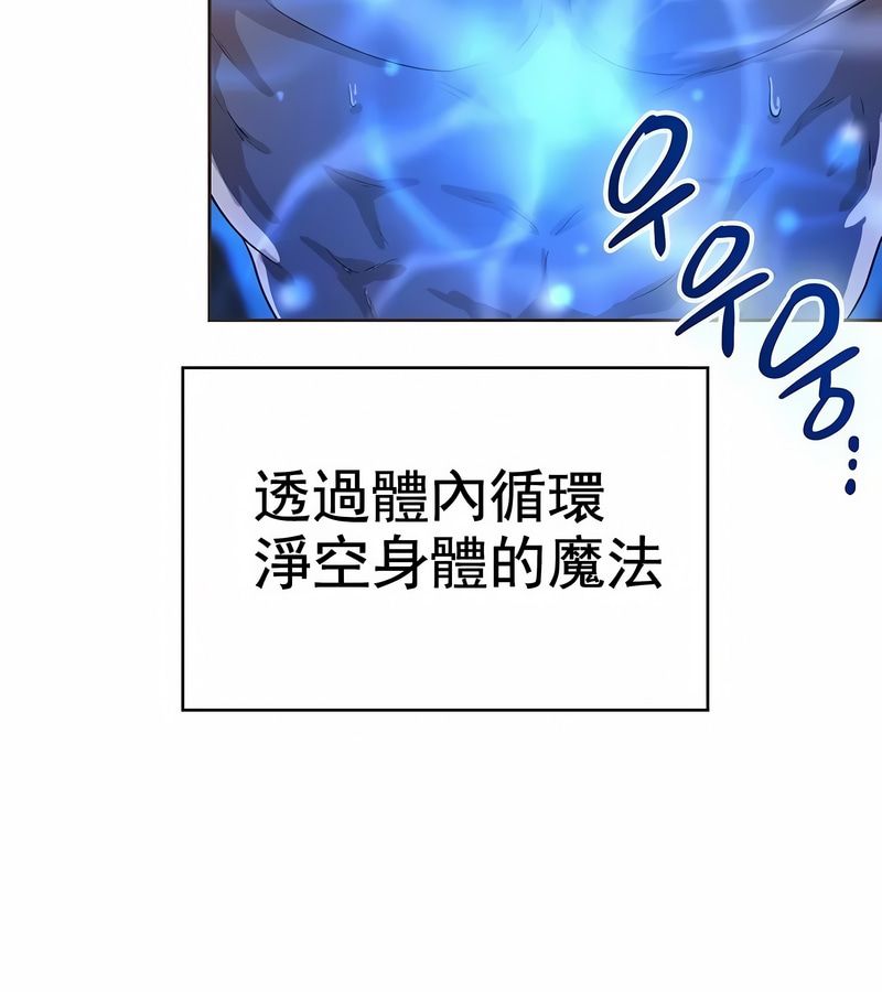 在结局前被魔王收买了第7话