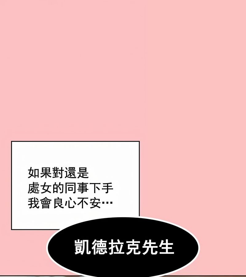 在结局前被魔王收买了第7话