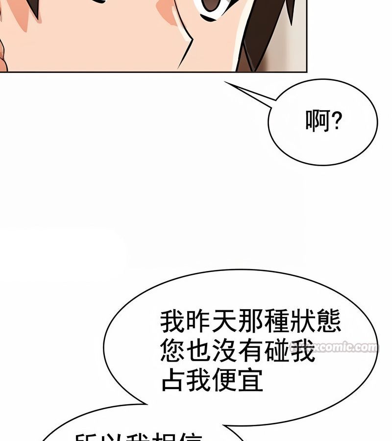 在结局前被魔王收买了第7话