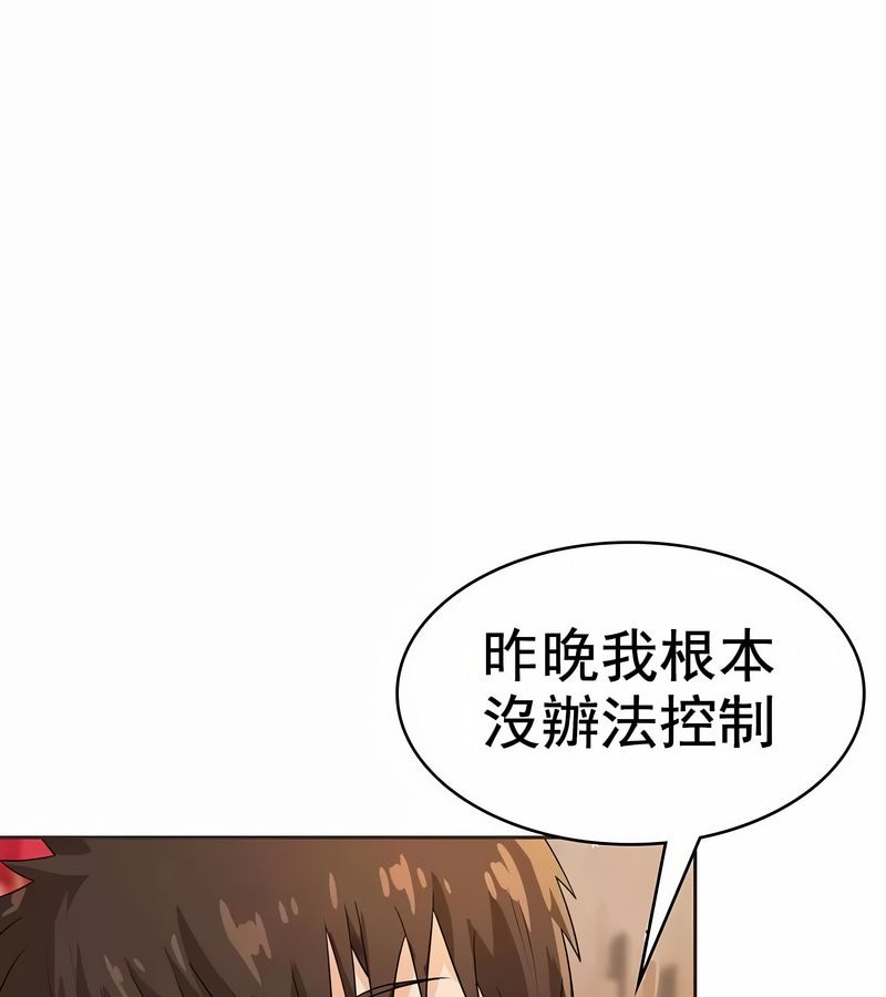 在结局前被魔王收买了第7话