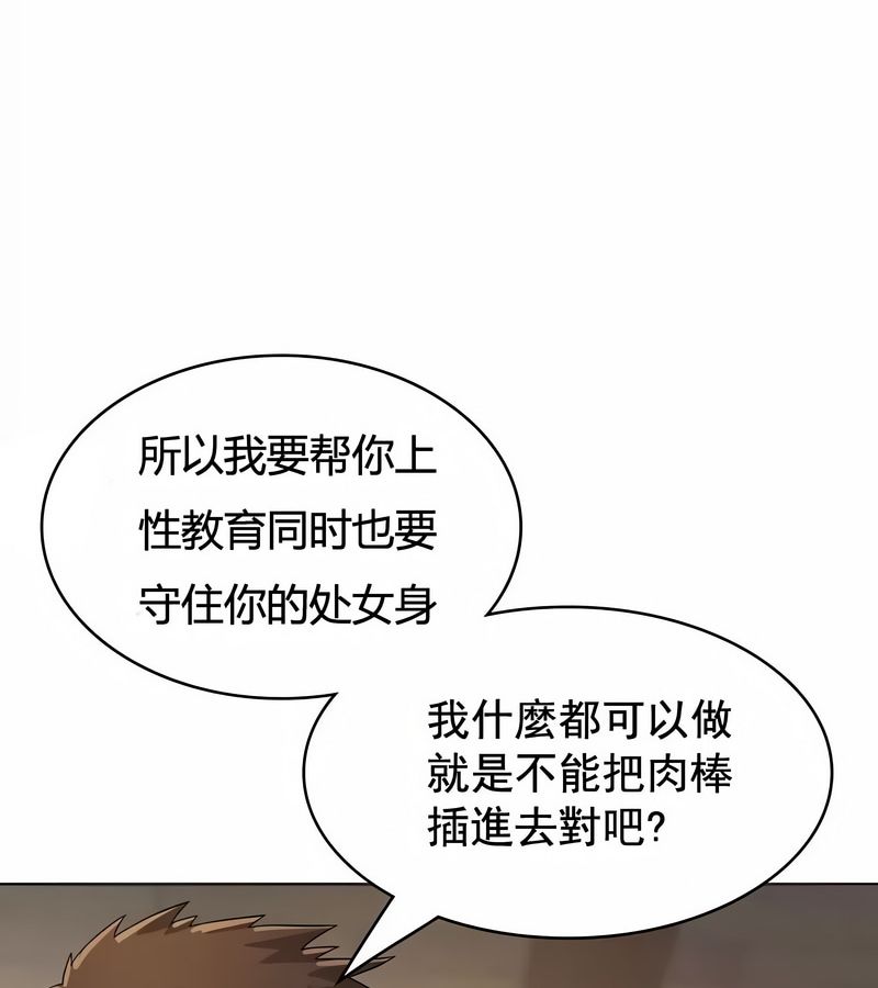在结局前被魔王收买了第7话