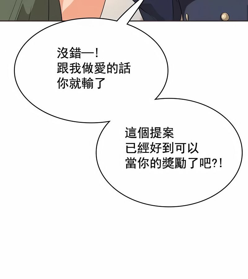在结局前被魔王收买了第7话