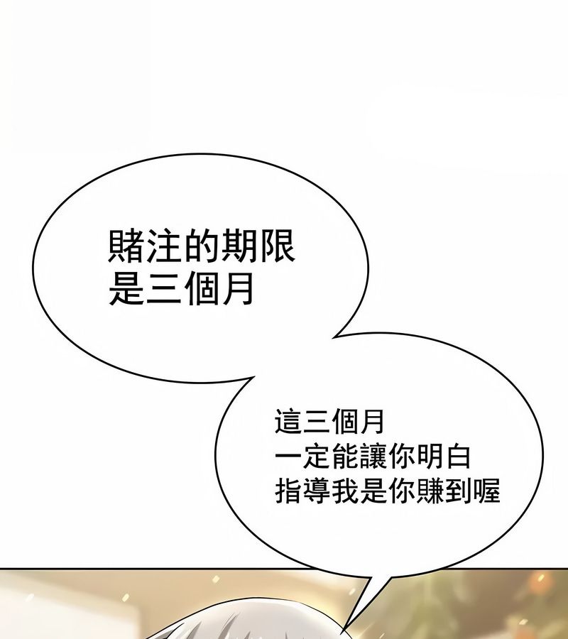 在结局前被魔王收买了第7话