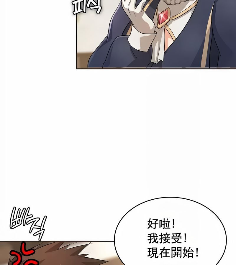 在结局前被魔王收买了第7话