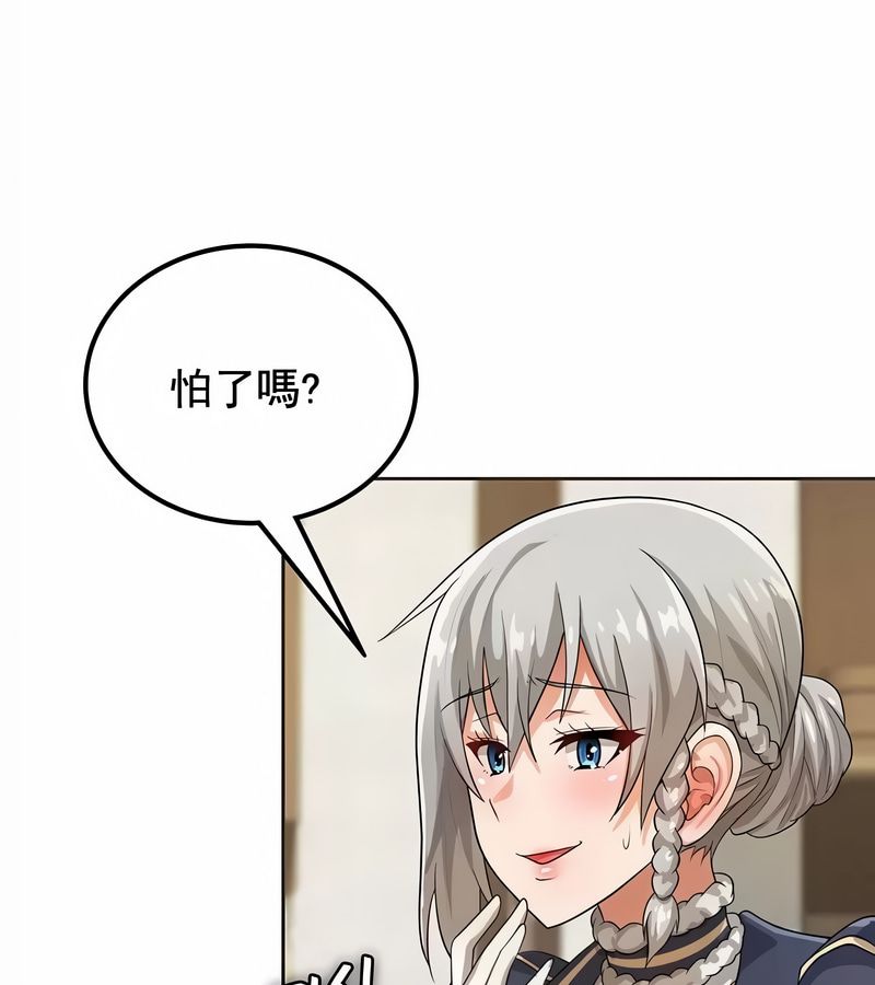 在结局前被魔王收买了第7话