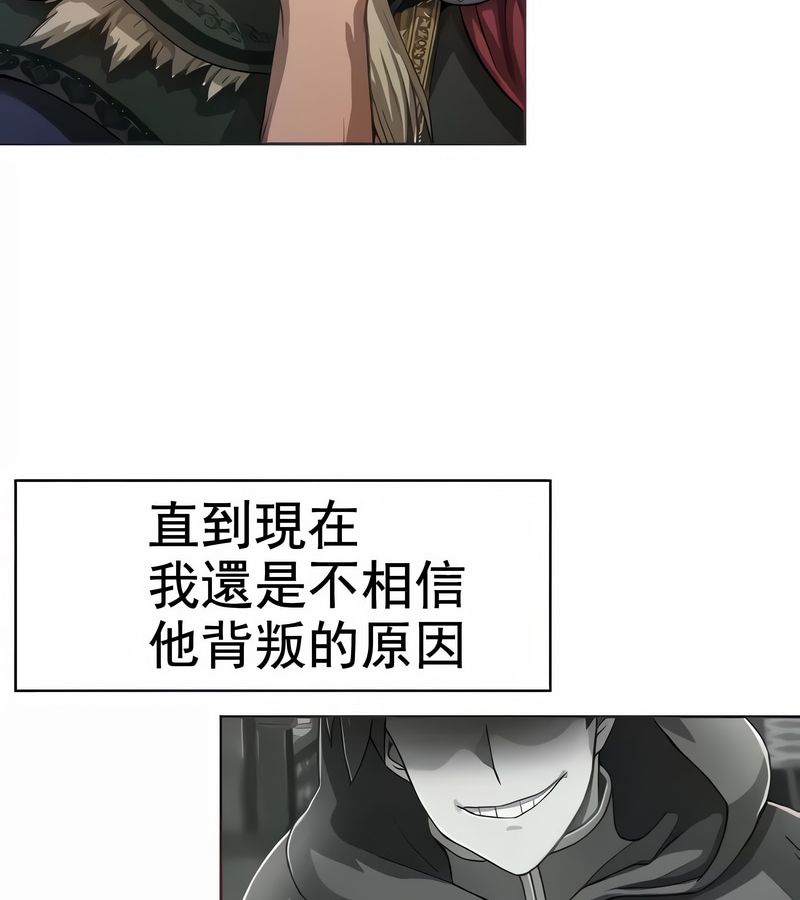 在结局前被魔王收买了第8话