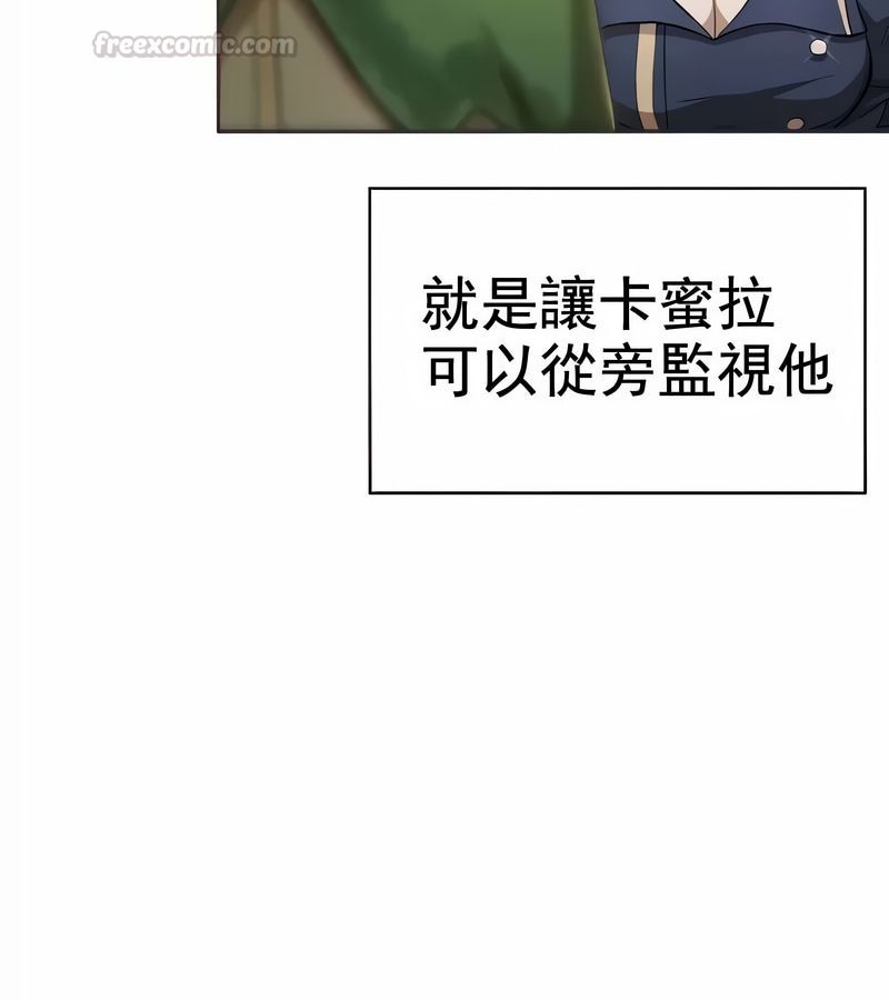 在结局前被魔王收买了第8话