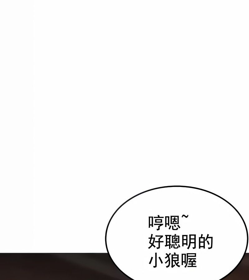 在结局前被魔王收买了第8话