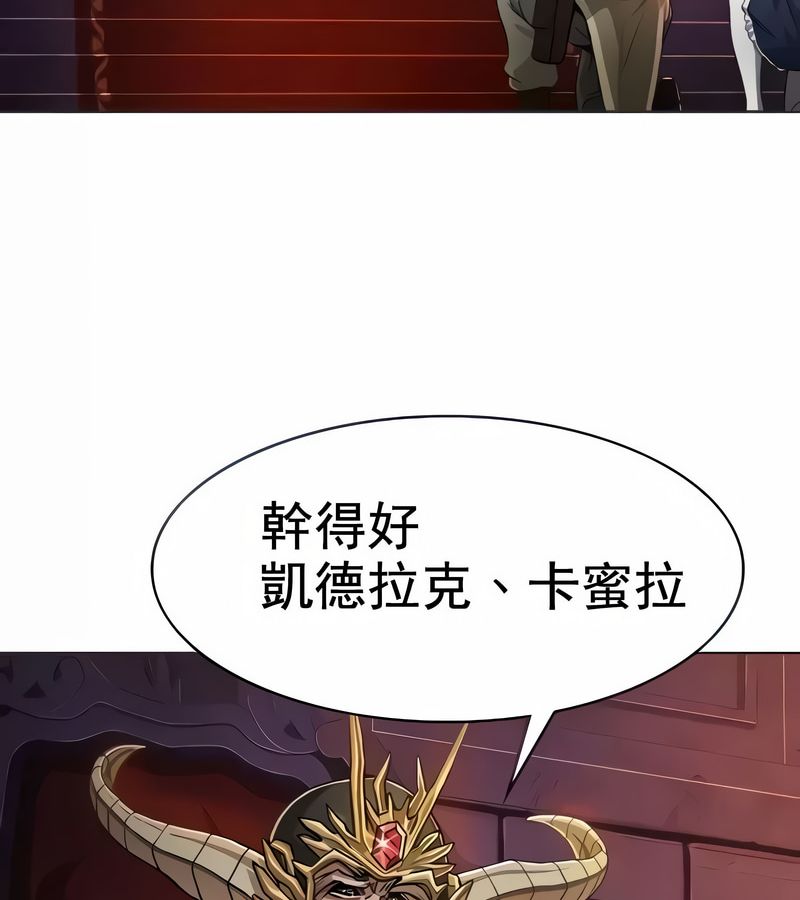 在结局前被魔王收买了第8话