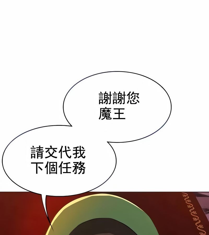 在结局前被魔王收买了第8话