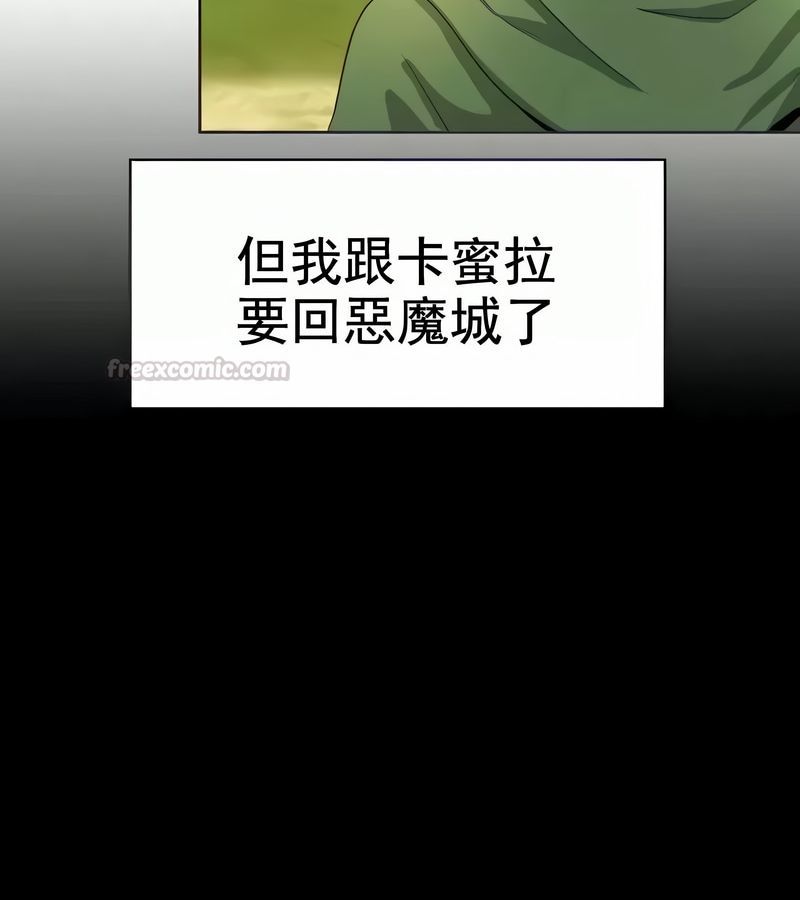 在结局前被魔王收买了第8话