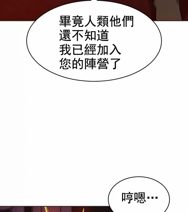 在结局前被魔王收买了第8话