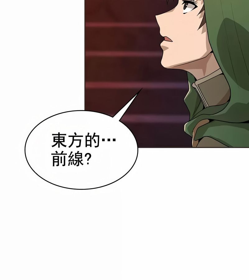 在结局前被魔王收买了第8话