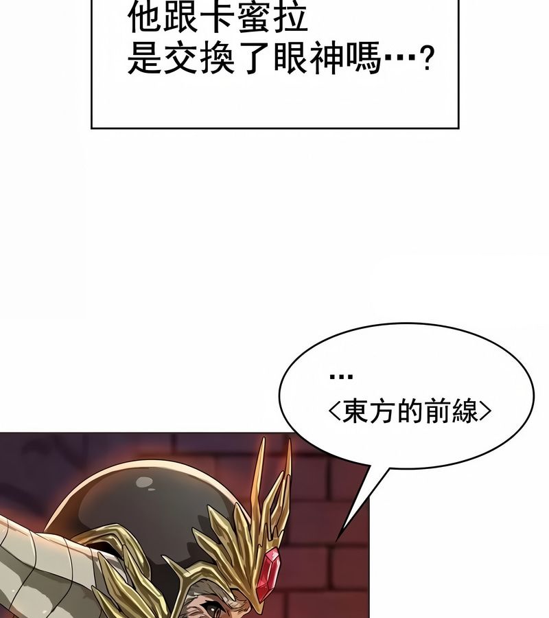 在结局前被魔王收买了第8话
