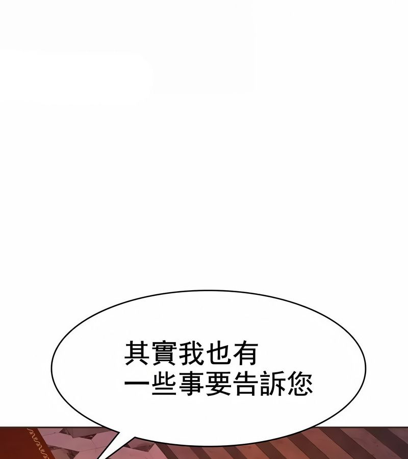 在结局前被魔王收买了第8话