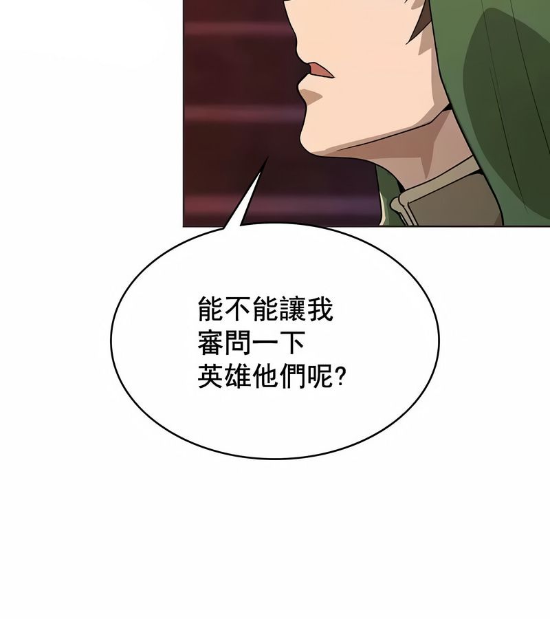 在结局前被魔王收买了第8话