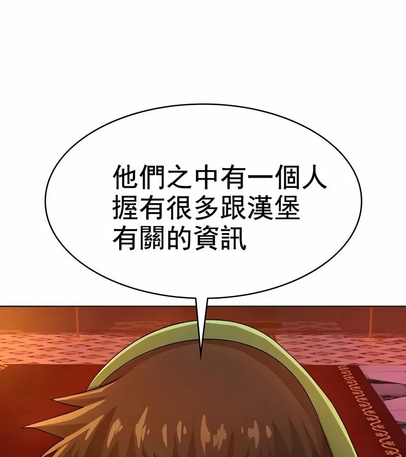 在结局前被魔王收买了第8话