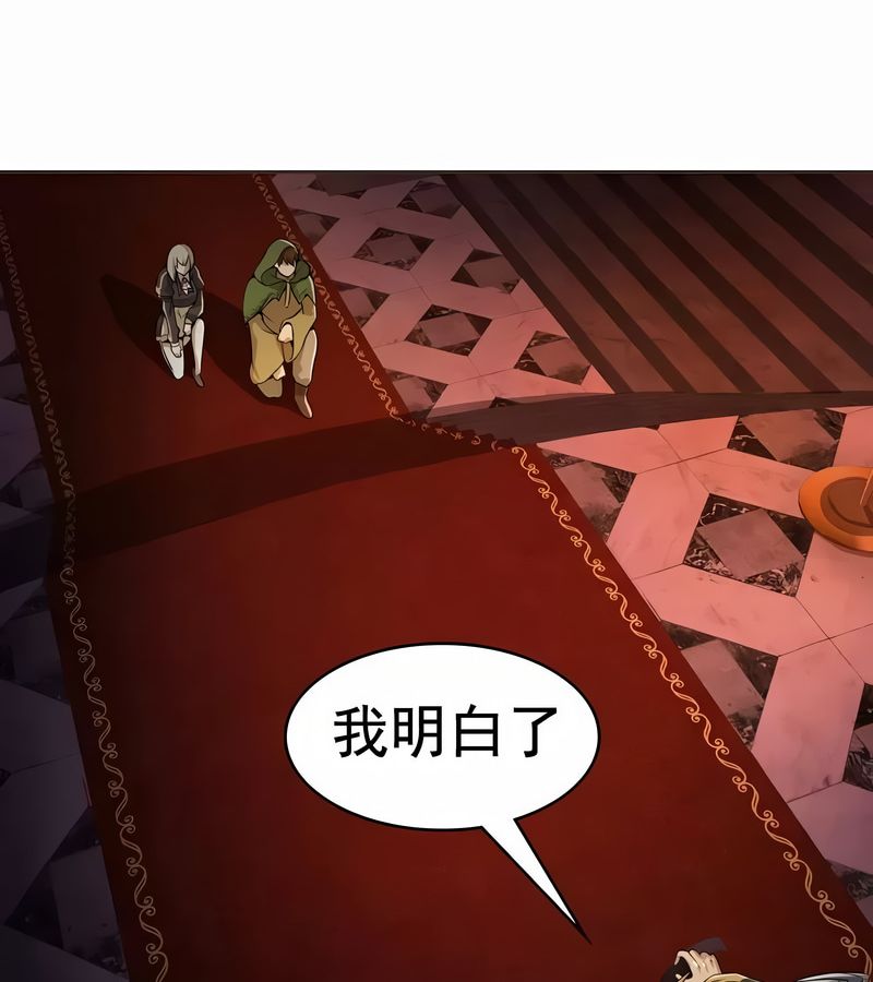 在结局前被魔王收买了第8话