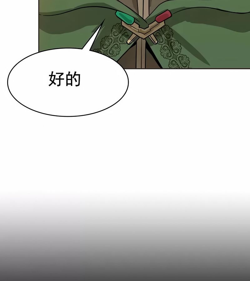 在结局前被魔王收买了第8话