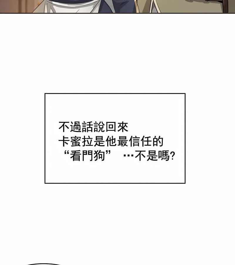 在结局前被魔王收买了第8话