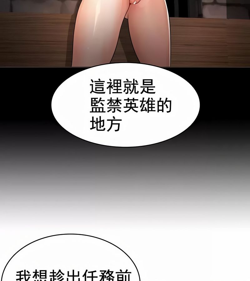 在结局前被魔王收买了第8话