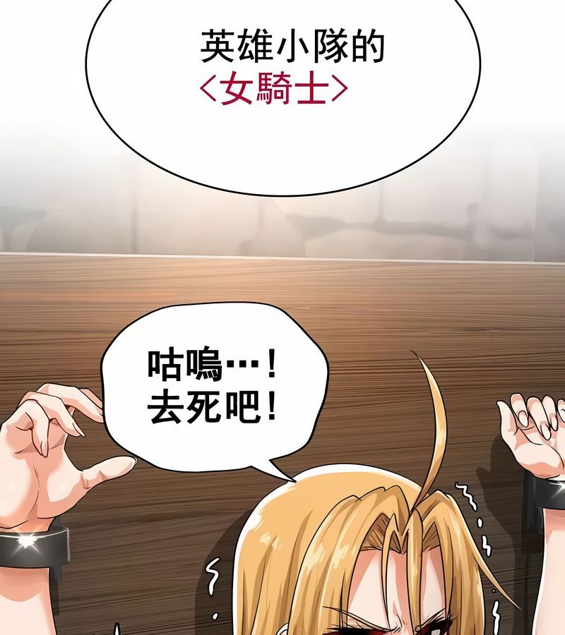 在结局前被魔王收买了第8话