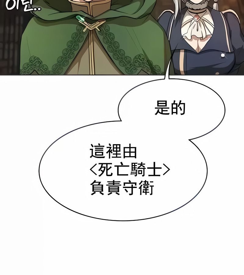在结局前被魔王收买了第9话