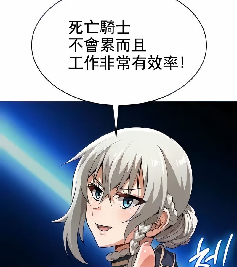 在结局前被魔王收买了第9话