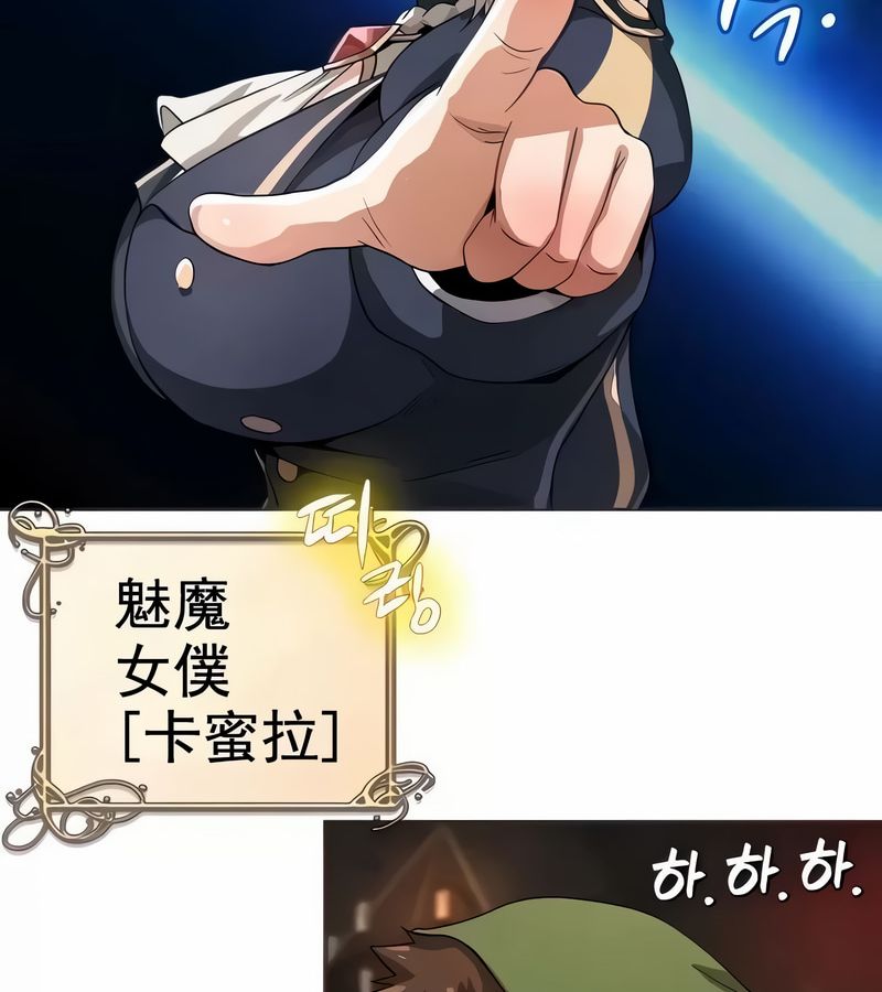 在结局前被魔王收买了第9话