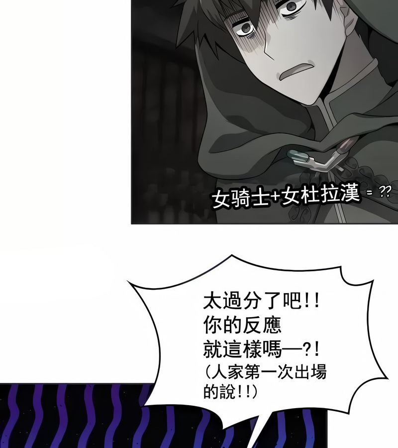 在结局前被魔王收买了第9话