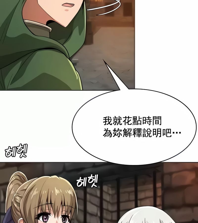 在结局前被魔王收买了第9话