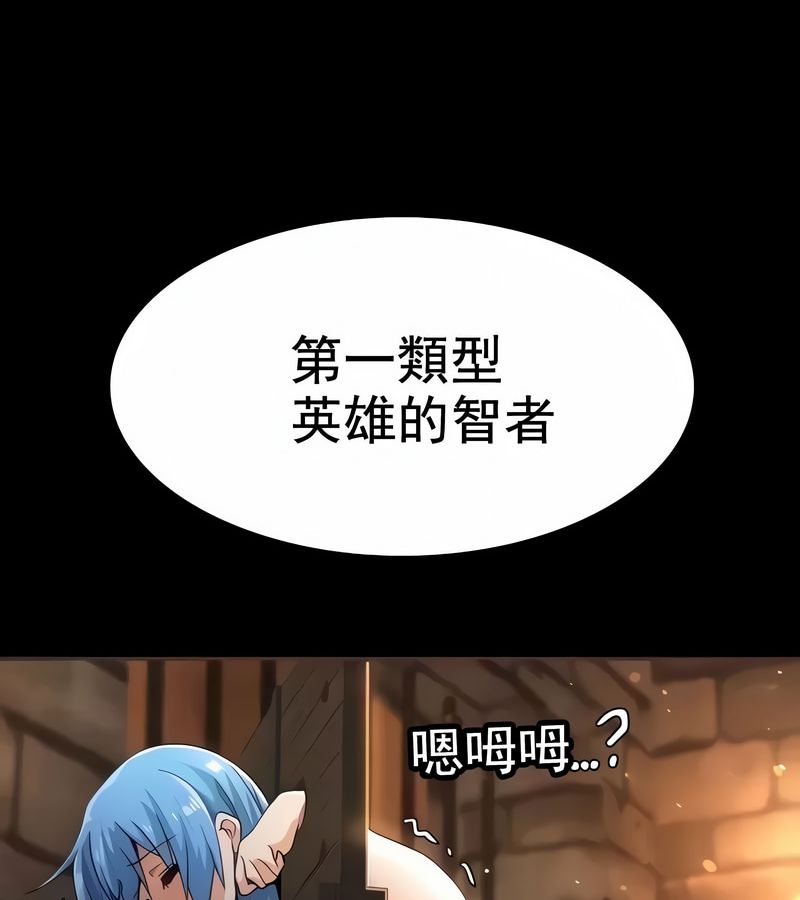 在结局前被魔王收买了第9话