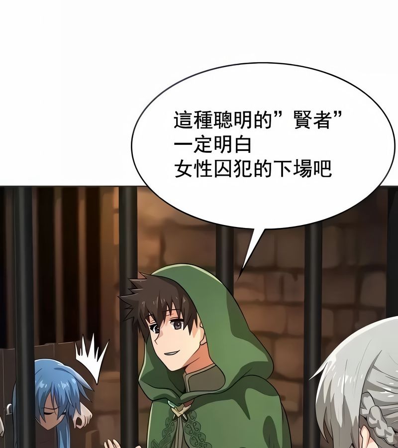 在结局前被魔王收买了第9话