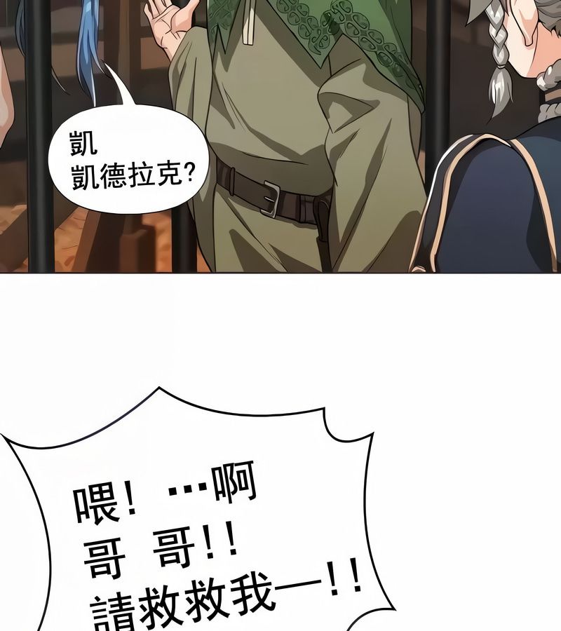 在结局前被魔王收买了第9话