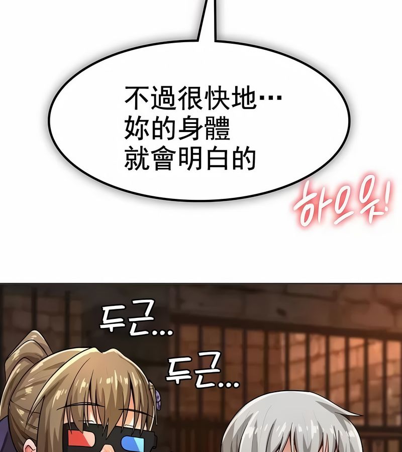 在结局前被魔王收买了第9话