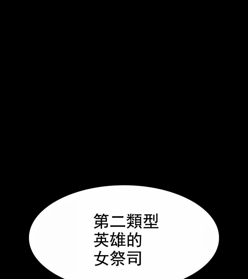 在结局前被魔王收买了第9话