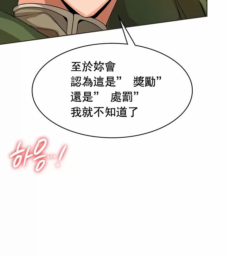 在结局前被魔王收买了第9话