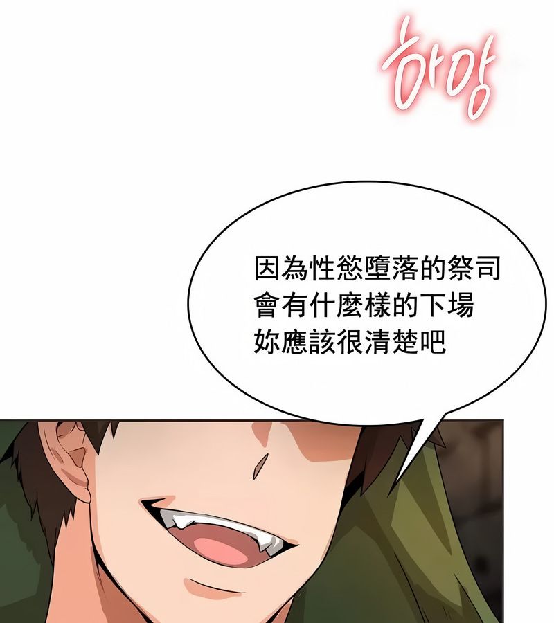 在结局前被魔王收买了第9话